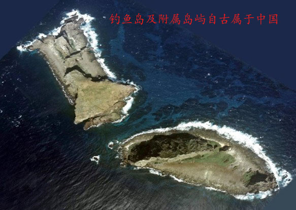 钓鱼岛